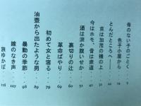 斉藤道三殺しは織田信長か