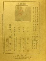 航空五十年史