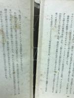 航空五十年史