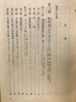 太平洋戦争アメリカ海軍作戦史