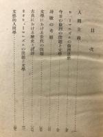 続哲学ノート