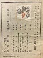 続哲学ノート