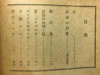 我等の友達