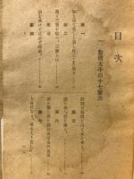 意志の建設