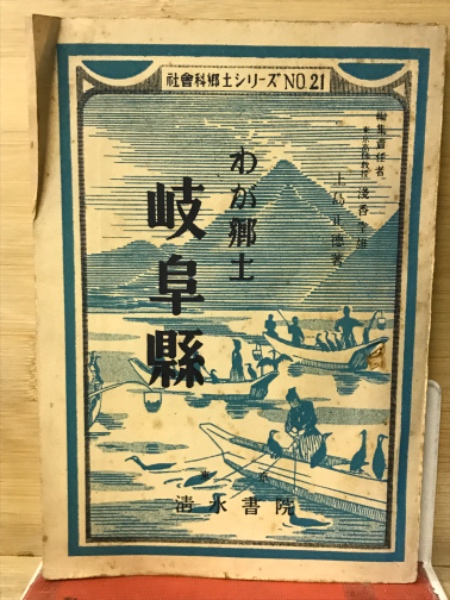 グラムシ選集(アントニオ・グラムシ [著]) / 古本倶楽部株式会社