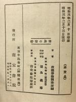 世界の現状