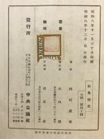 科学随想