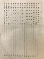 世界経済地理講話