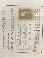 世界経済地理講話