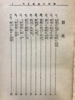 応接の奥義