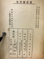 応接の奥義