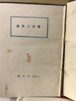 応接の奥義