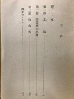 四十年の収穫