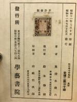 泥中菴今昔陶話