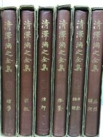 清澤満之全集全6冊