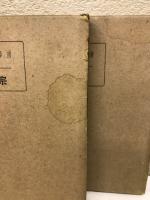 清澤満之全集全6冊