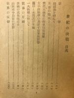 世紀の決戦