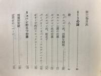 アルセーヌ・リュパン全集