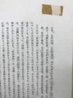 講座日本現代詩史　全4冊揃