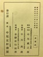 保福秘範
