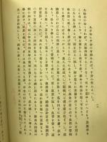 保福秘範