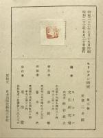 キリシタン研究