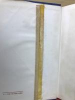 初等気象学