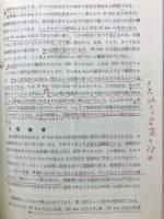 初等気象学