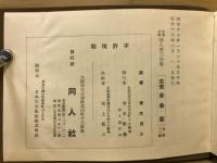 同人第三句集