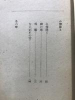 山の消息