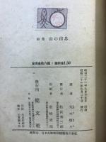 山の消息