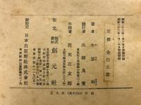 小麦の祖先