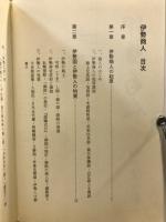 伊勢商人