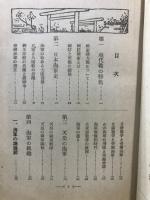 少国民の海軍