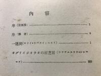 一週間