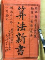 算法新書