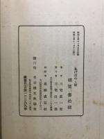 あけぼのゝ歌