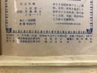 入試最低線を十分確保できる理科入試急所征服講座