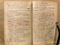 入試最低線を十分確保できる理科入試急所征服講座