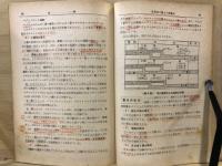 入試最低線を十分確保できる理科入試急所征服講座