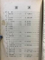 英文法の基本