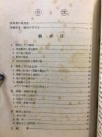 解析2・幾何の基本