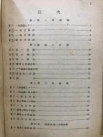 新制高校数学　