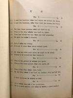 英文法解釈読本　基礎編