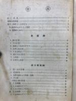解析1の基本