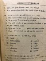 全国受験生の実力がわかる英・数・国実力錬成問題集