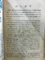 高校必修　英単語5000語