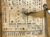 高校必修　英単語5000語