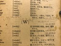 高校必修　英単語5000語