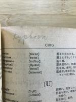 高校必修　英単語5000語